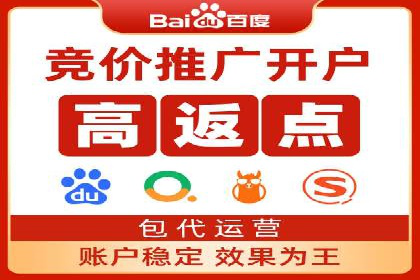 百度竞价广告收费标准详解